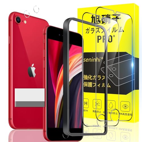 Amazon | seninhi に適合する iPhone se 2ガラスフィルム 用の apple